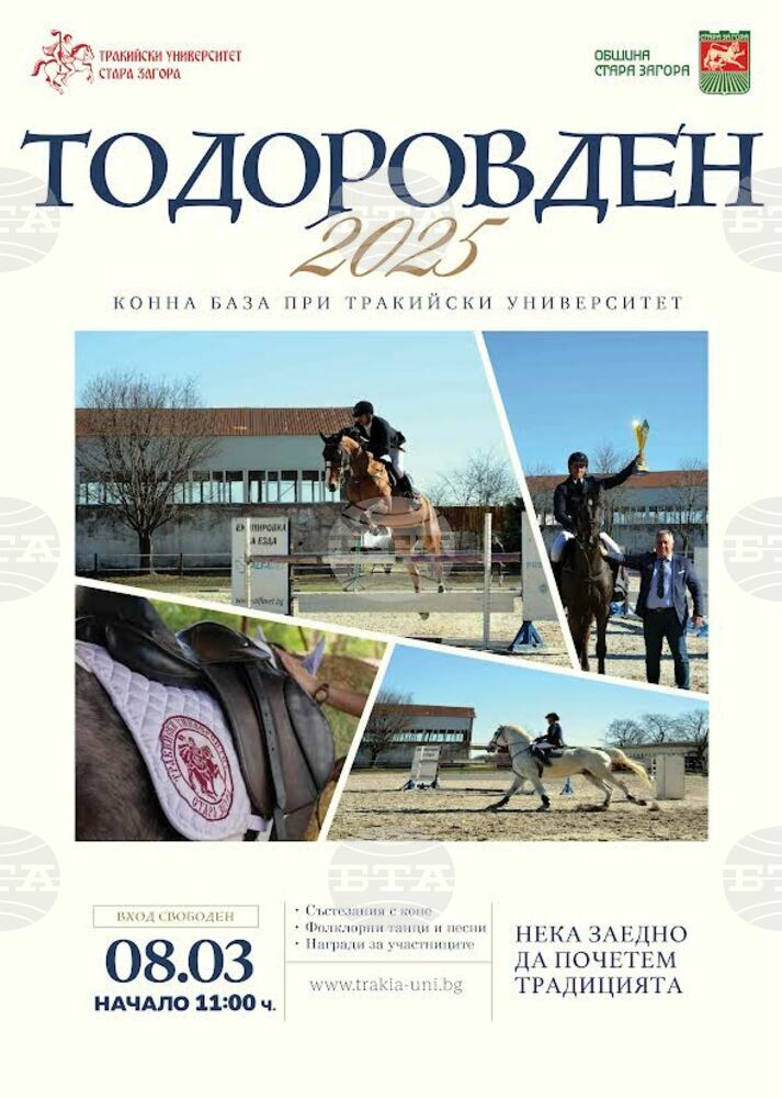Конни състезания за Тодоровден ще се състоят в Стара Загора
