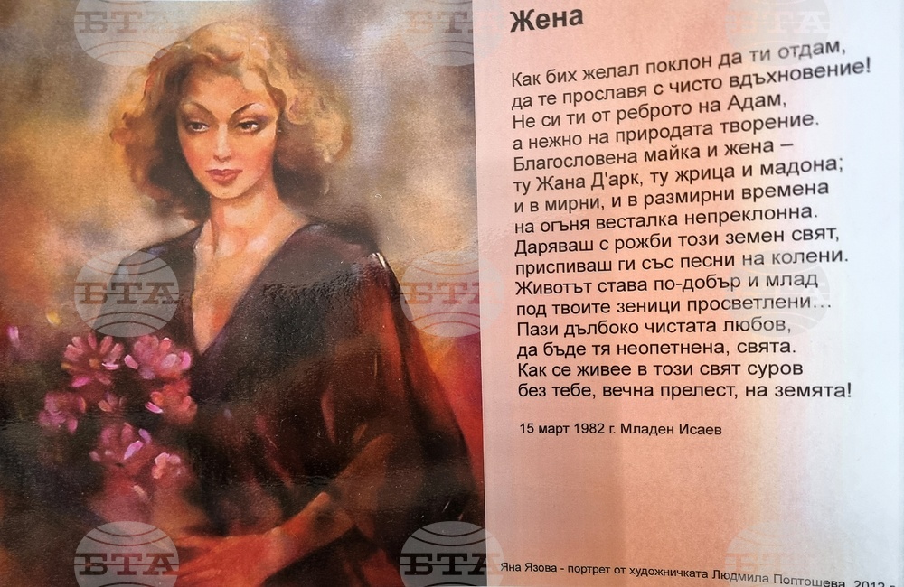 Изложба с книги на писателки представят в Монтана по повод Международния ден на жената