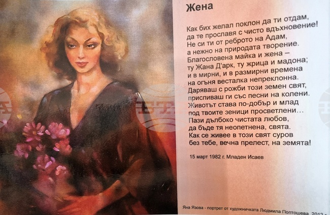 Изложба с книги на писателки представят в Монтана по повод Международния ден на жената