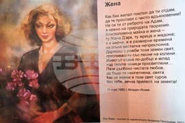 Монтана - изложба