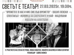 Ники Сотиров, Елена Петрова, Ивайло Захариев и Любомир Ковачев представят спектакъл за Левски, снимка – организатори