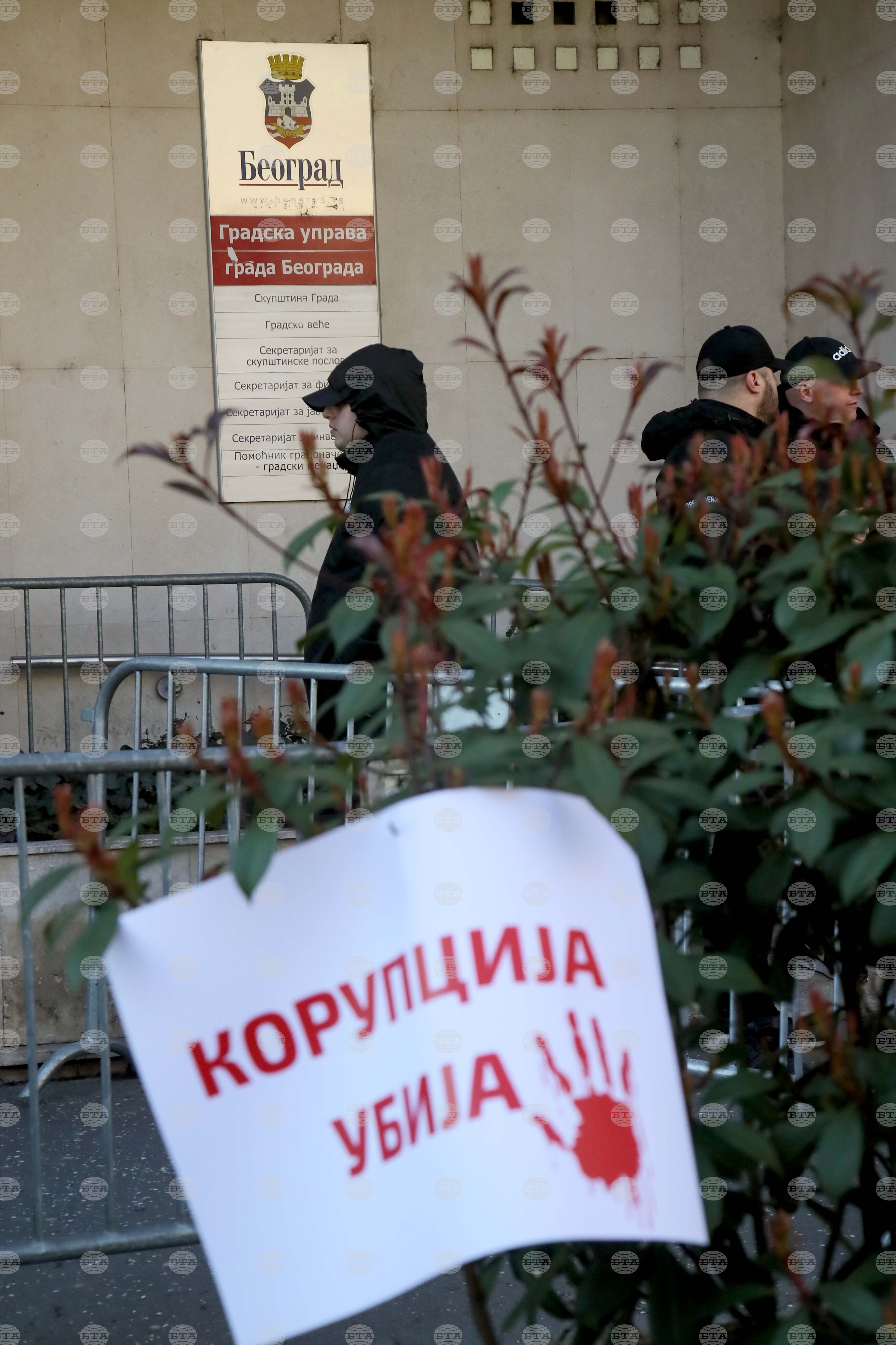 Белград - кметство - протестна акция