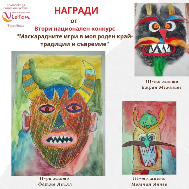 Потребители от социално заведение в Търговище са спечелили награди за творчество в национални конкурси