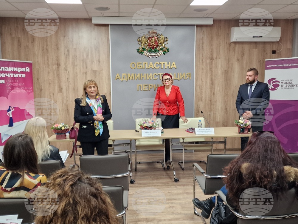 За втори път в Перник беше открита Бизнес академия за стартиращи предприемачи