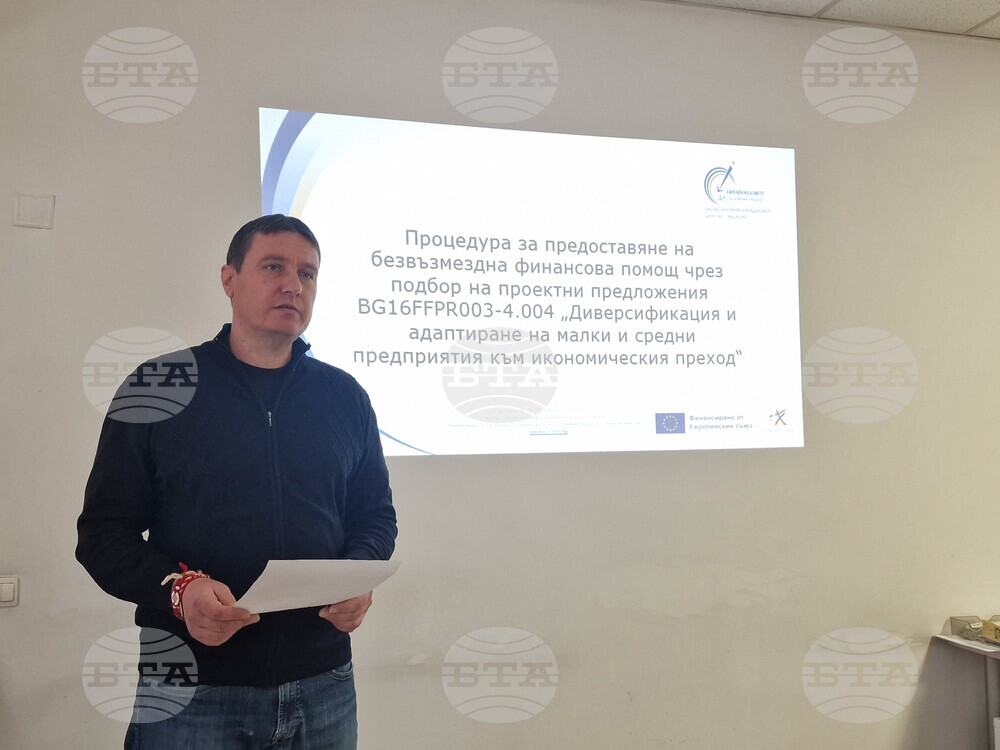 Хасково - Областен информационен център - представяне на процедура
