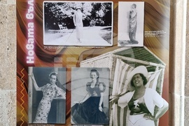 Монтана - „Модата в огледалото на едно столетие 1850-1950 година“ - изложба