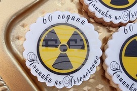 Пловдив - клиника по лъчелечение- 60-та годишнина