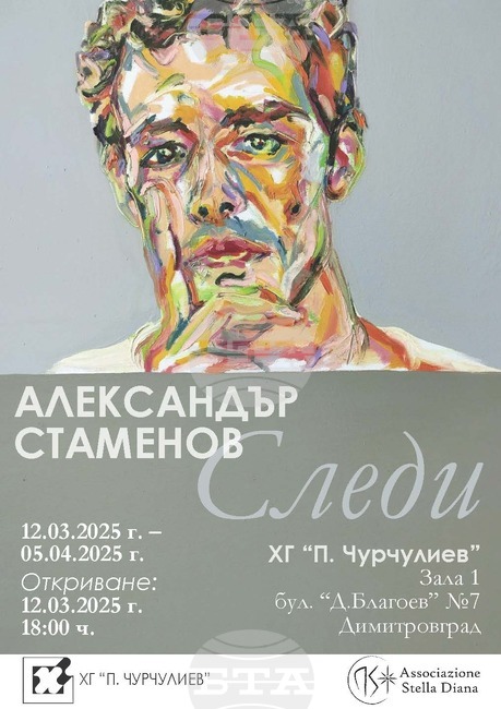 Живописецът Александър Стаменов открива изложбата "Следи" в ХГ "Петко Чурчулиев" в Димитровград