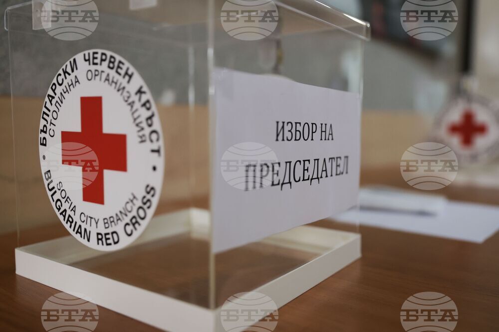 БЧК - отчетно събрание