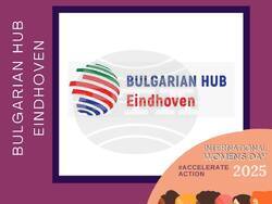 Българското участие ще има в тазгодишното отбелязване на Международния ден на жената в Айндховен