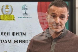 Бургас - Представяне на филми - кандидати за финансиране от общински фонд „Култура“