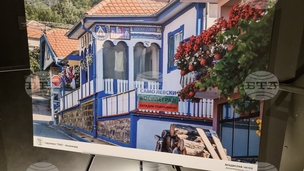 Румъния - Тимишоара - фотоизложба „Босилеград преди и сега“