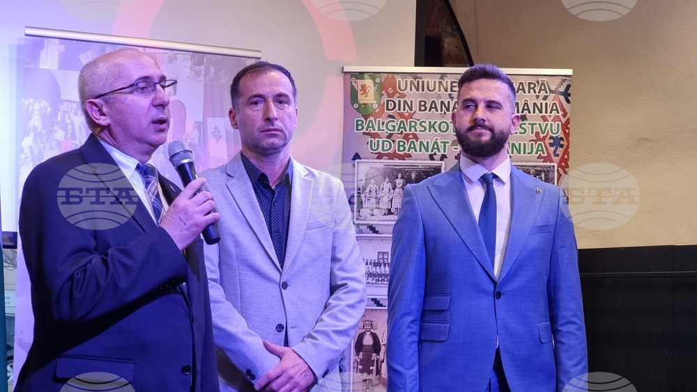 Румъния - Тимишоара - фотоизложба „Босилеград преди и сега“