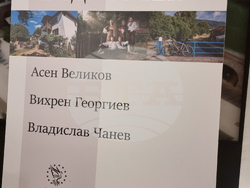 Румъния - Тимишоара - фотоизложба „Босилеград преди и сега“