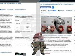 Снимка: Гражданска инициатива "Будители"