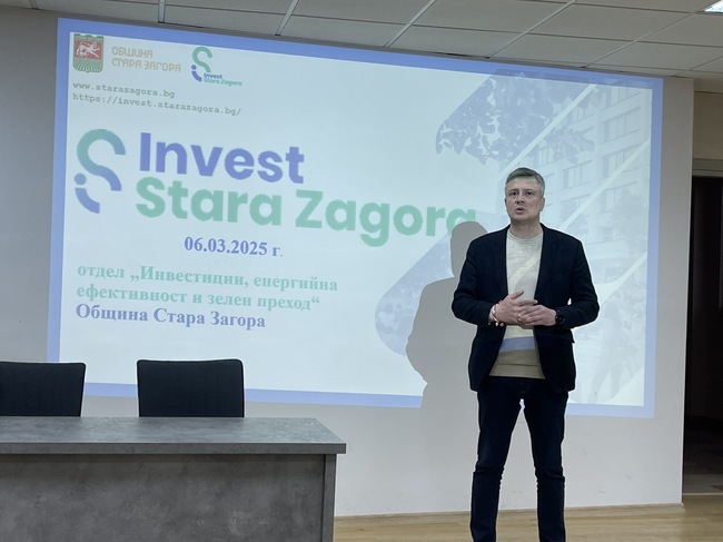 Община Стара Загора: Invest Stara Zagora с първа от поредица срещи с бизнеса за 2025 г.