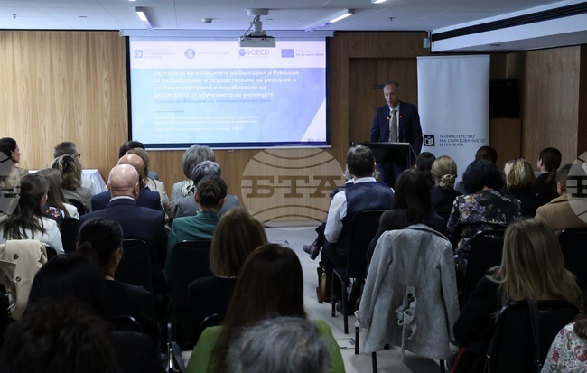 Конференция - "Укрепване на капацитета на България и Румъния за реформи в учебните програми"