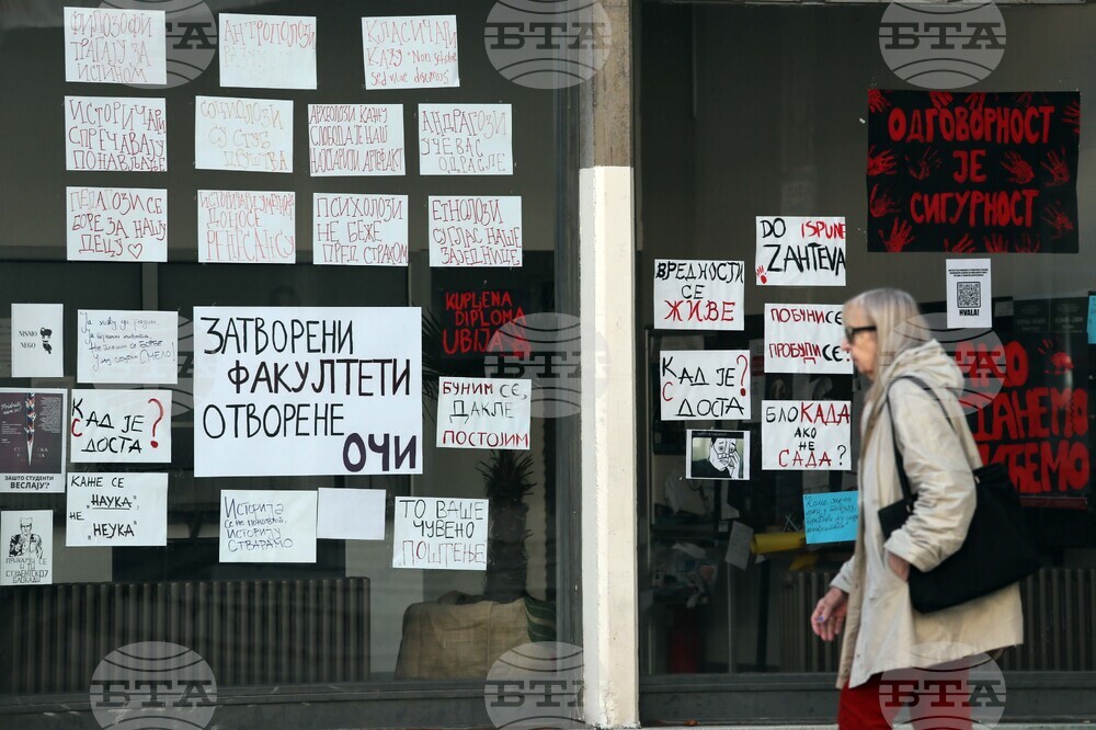 Сърбия - Белград - обща стачка