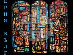 Плакатът на изложбата „Неоритуалната живопис“ на Вилиям Гетов. Снимка: Галерия „Българи“