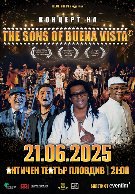 Античният театър в Пловдив посреща музиканти от Куба