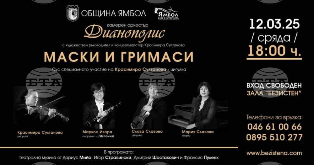 Концертът „Маски и гримаси“ в Ямбол ще отведе публиката в света на театралната музика на Шостакович, Стравински, Мийо и Пуленк