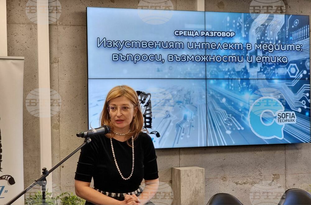 Изкуственият интелект не е бъдеще, а е реалност, в която живеем, каза българският еврокомисар Екатерина Захариева