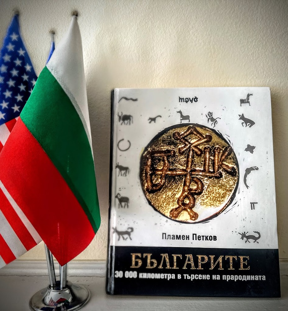 Българският журналист, режисьор и сценарист Пламен Петков подари своя книга на библиотеката в Генералното ни консулство в Ню Йорк