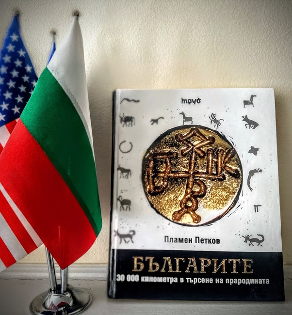 Българският журналист, режисьор и сценарист Пламен Петков подари своя книга на библиотеката в Генералното ни консулство в Ню Йорк