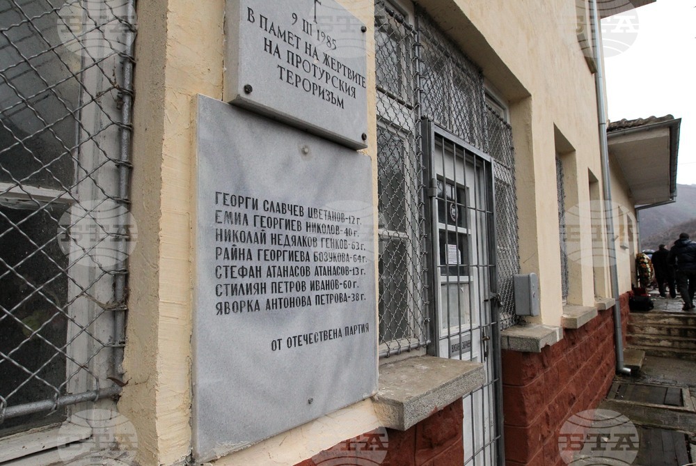 Навършват се 40 години от бомбения атентат във влака Бургас-София, станал на гара Буново, при който загиват седем души