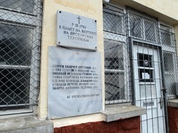 Bunovo bombing victims memorial plaque