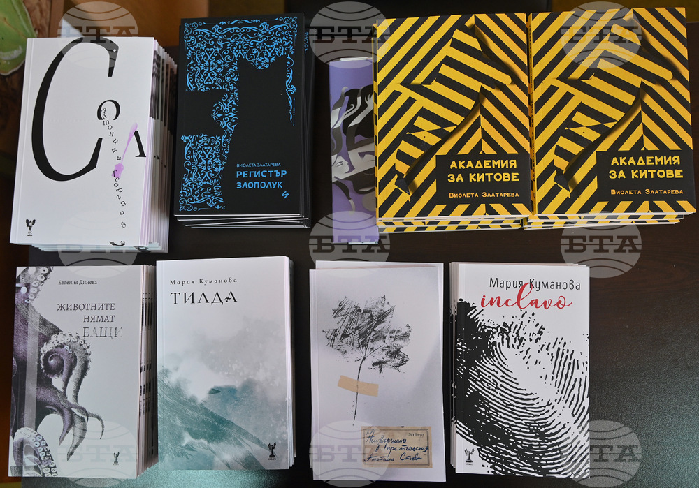Монтана - писатели - книги - представяне