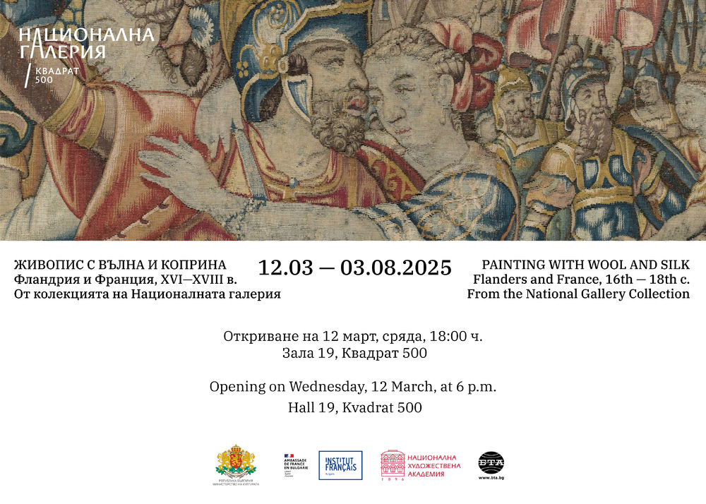 National Gallery to Present Its Collection of Western European Tapestries