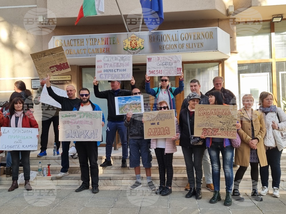 Сливен - протест - парк "Сините камъни"
