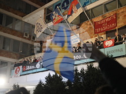 Сърбия - Белград - обща стачка - РТС