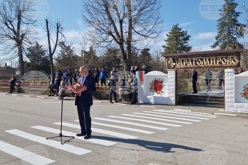 Село Драгомирово - Тодоровден