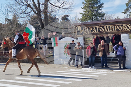 Село Драгомирово - Тодоровден
