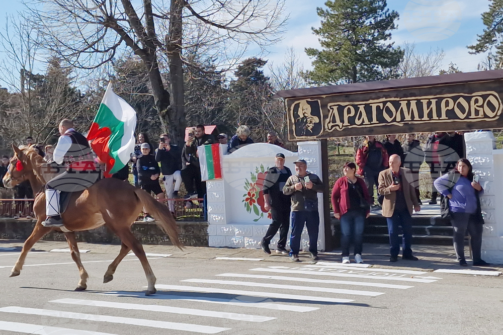 Село Драгомирово - Тодоровден