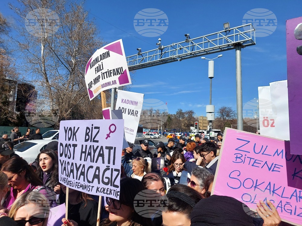 Турция - Анкара - 8 март - демонстрация