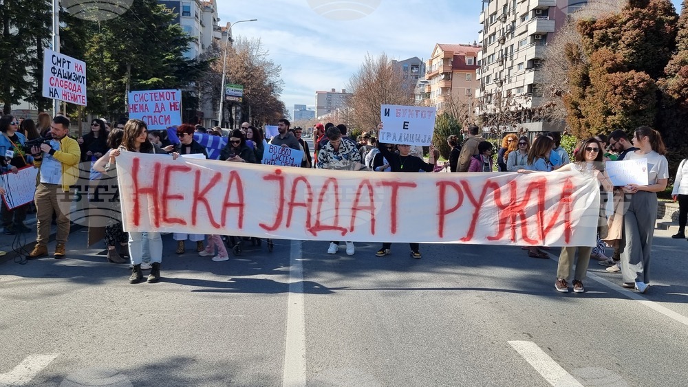 Република Северна Македония - Скопие - протестен марш