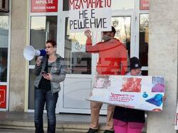 Пловдив - 8-ми март - протестно шествие