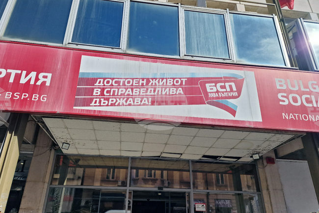 Пленумът на БСП излезе с позиция за приемането на еврото, в която се посочва, че участието в управлението ще е гарант за защита на хората 
