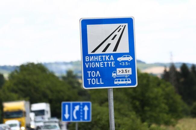 Необходимо е преосмисляне на цялата тол система у нас, смятат от Камарата на автомобилните превозвачи