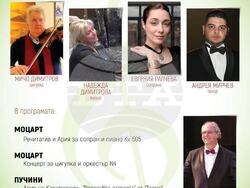 „Музика на всички времена" звучи в музея „Земята и хората“, визия – организатори