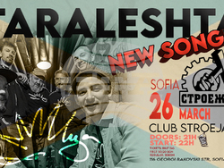 Групата „Таралеща“ дават начало на пролетта с нова песен и концерт, визия – „Таралеща“ 