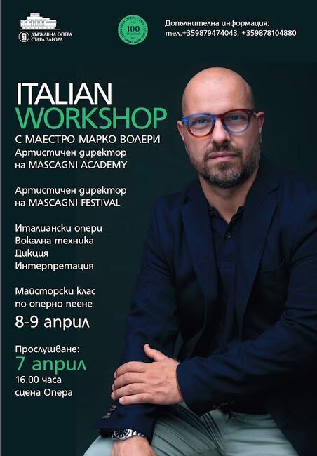 Стара Загора ще бъде домакин на двудневен майсторски клас, воден от Марко Волери, артистичен директор на оперния фестивал "Маскани"