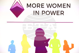 Дома на Европа - „Жените в публичното управление“ - конференция