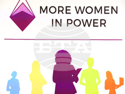 Дома на Европа - „Жените в публичното управление“ - конференция