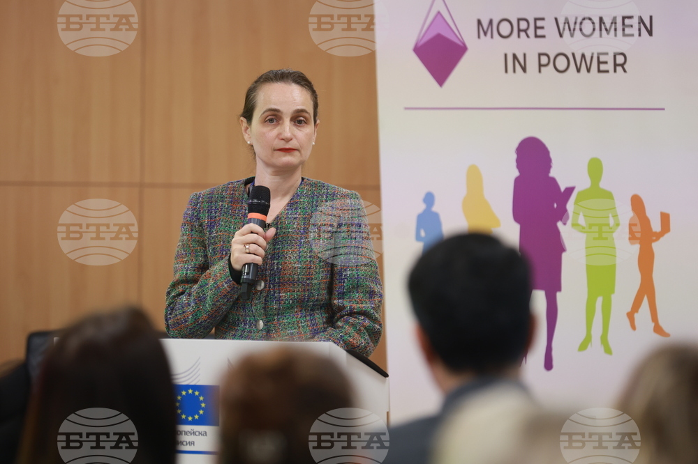 Дома на Европа - „Жените в публичното управление“ - конференция