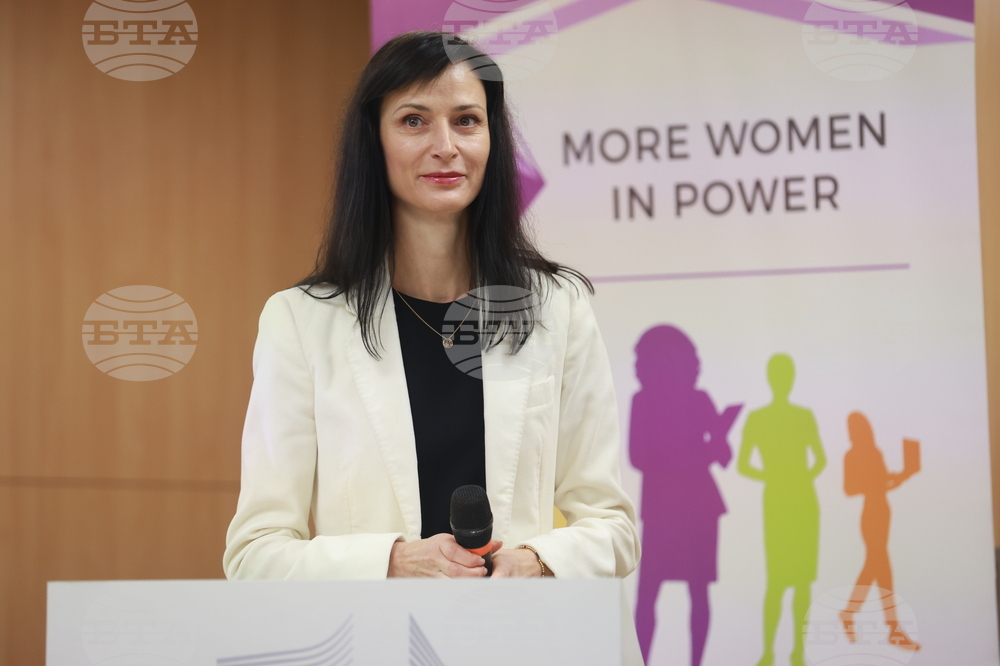 Дома на Европа - „Жените в публичното управление“ - конференция