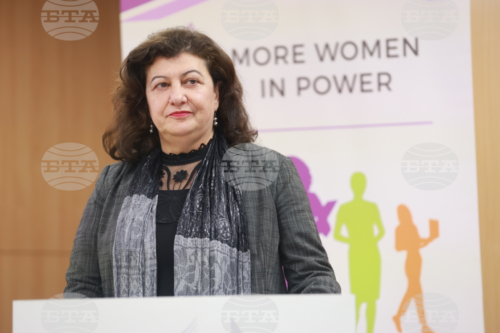 Дома на Европа - „Жените в публичното управление“ - конференция